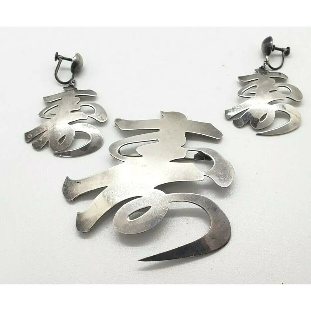 Antique Sterling Silver 950 Giant Brooch Earrings Set LONG LIFE Chinese Symbol